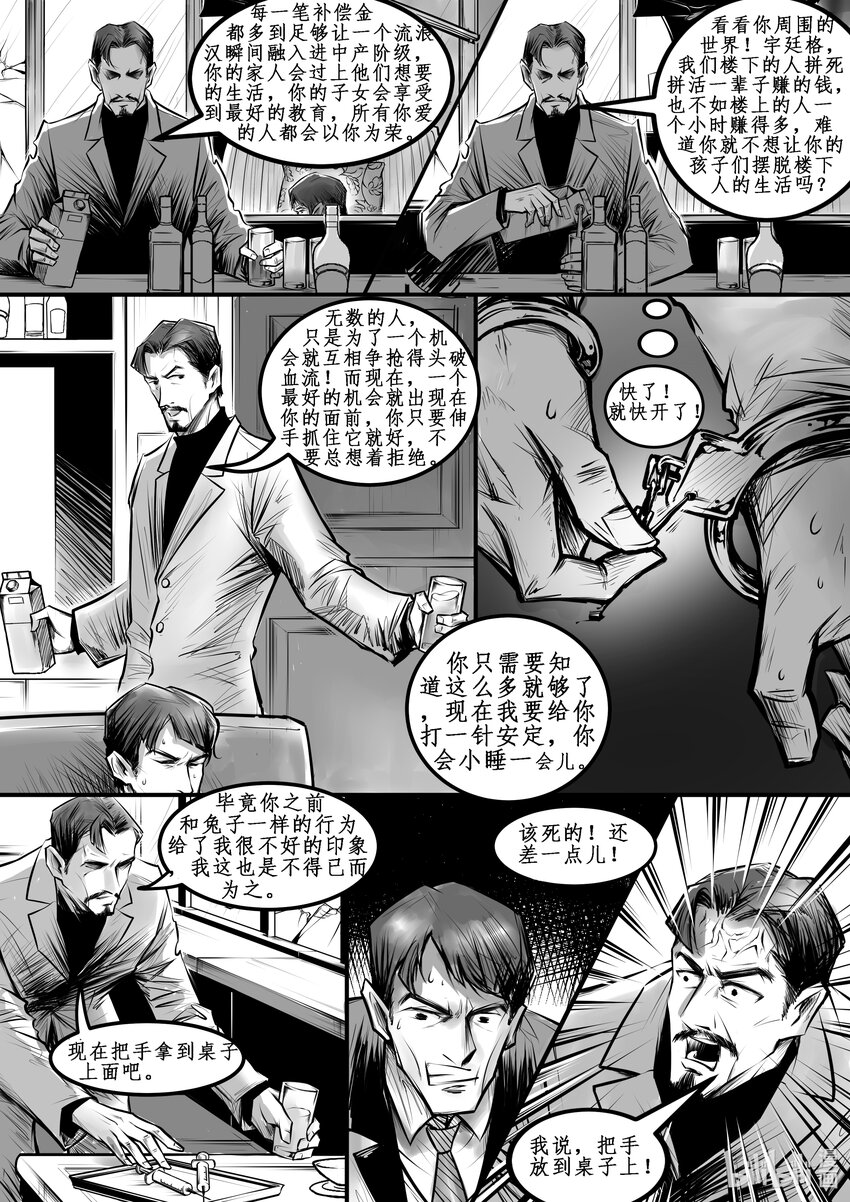 010 纽约篇（五）-第14话