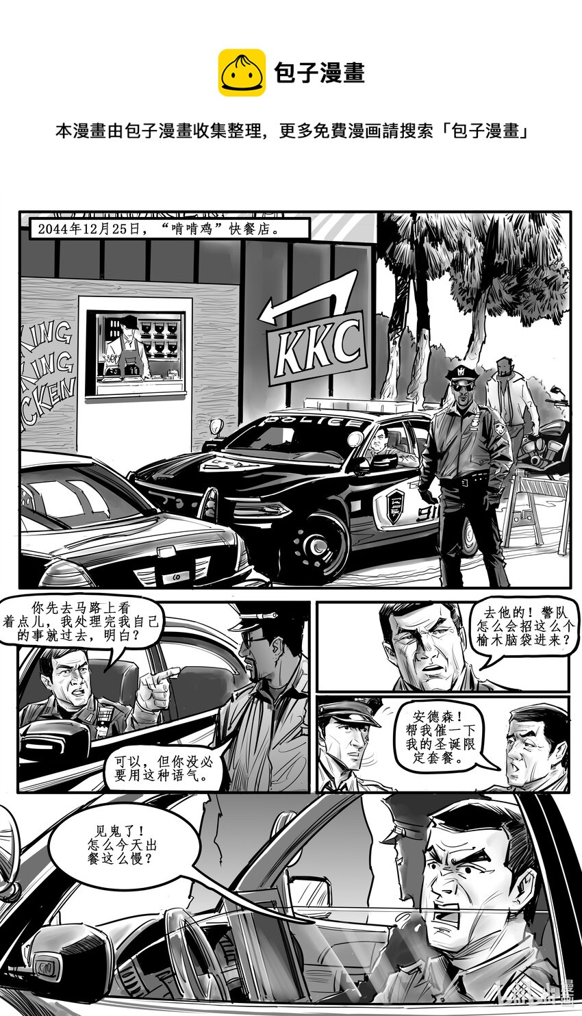 番外02 血歧-第18话