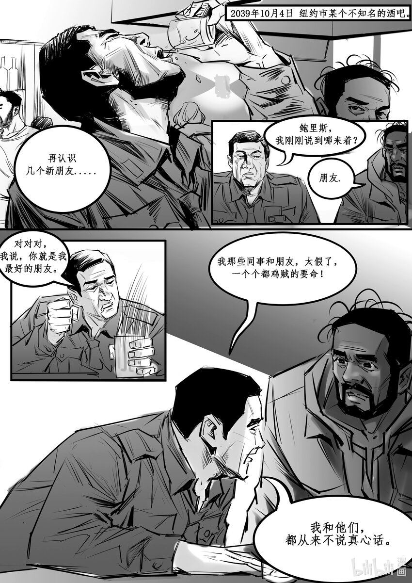 番外02 血歧-第18话