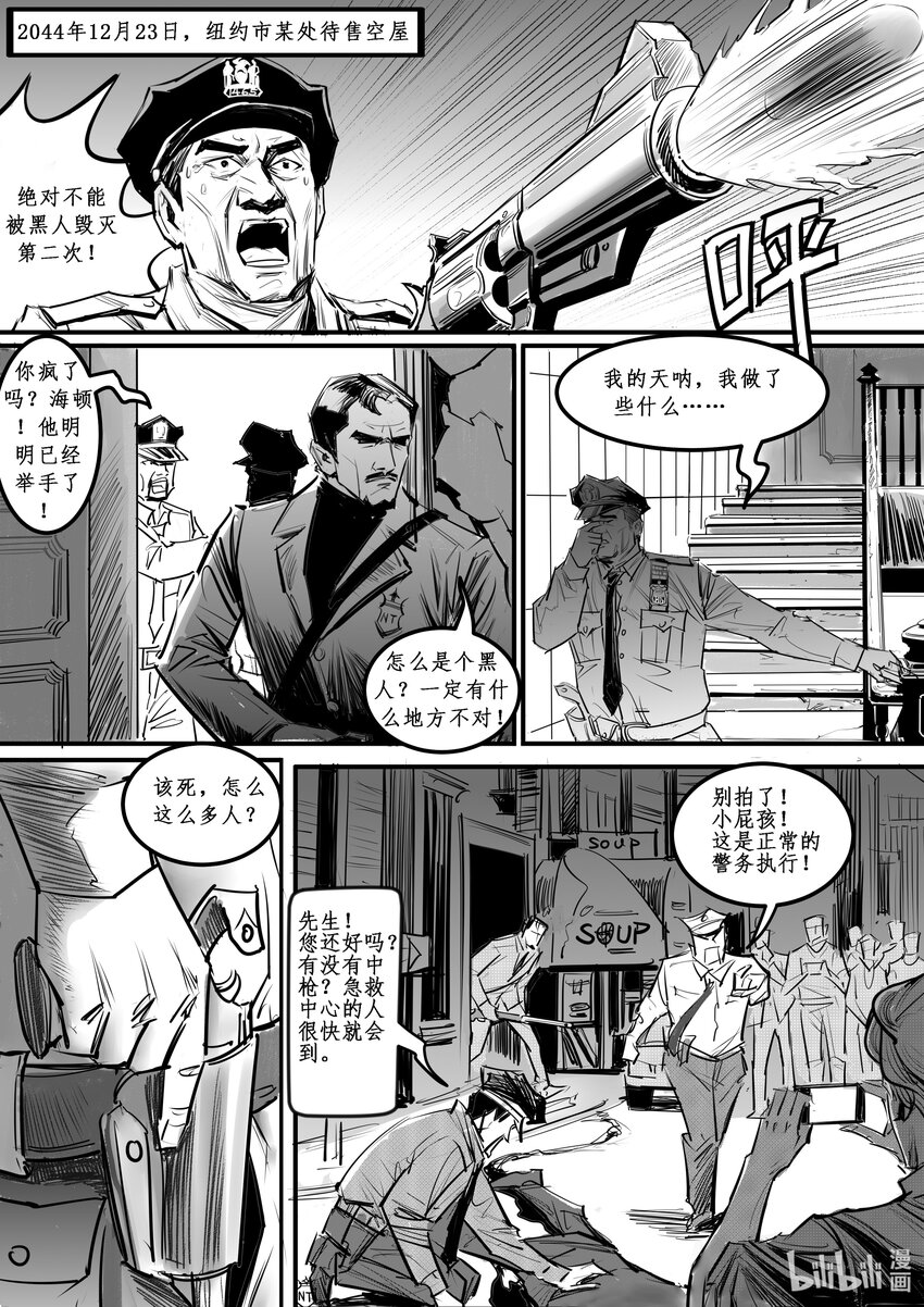 番外02 血歧-第18话