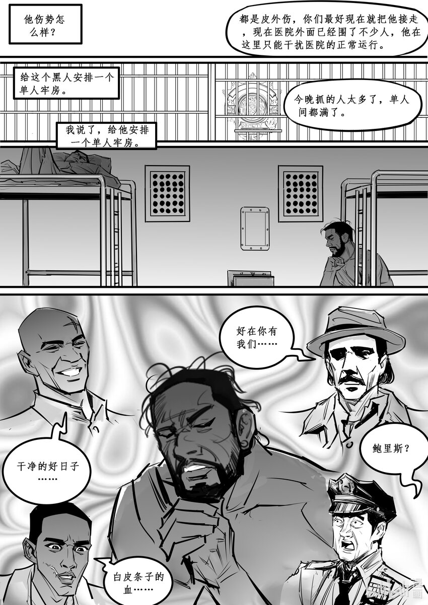 番外02 血歧-第18话