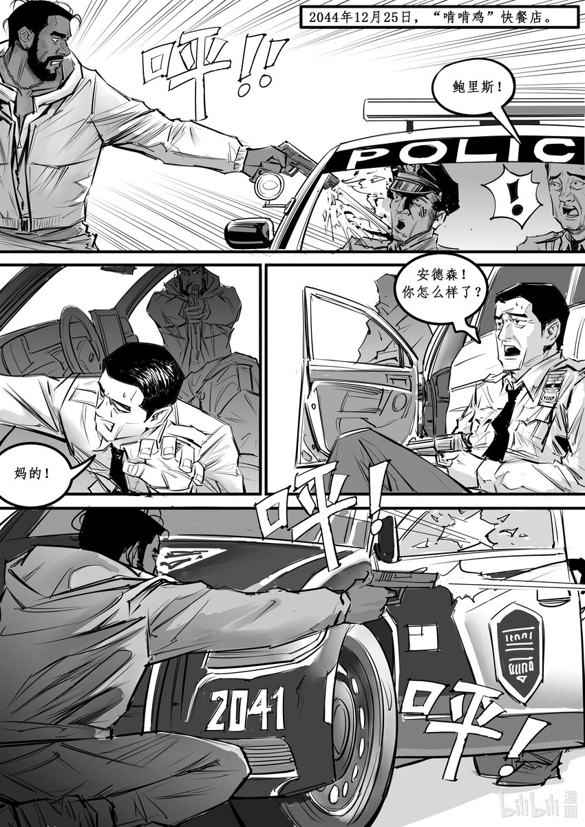 番外02 血歧-第18话