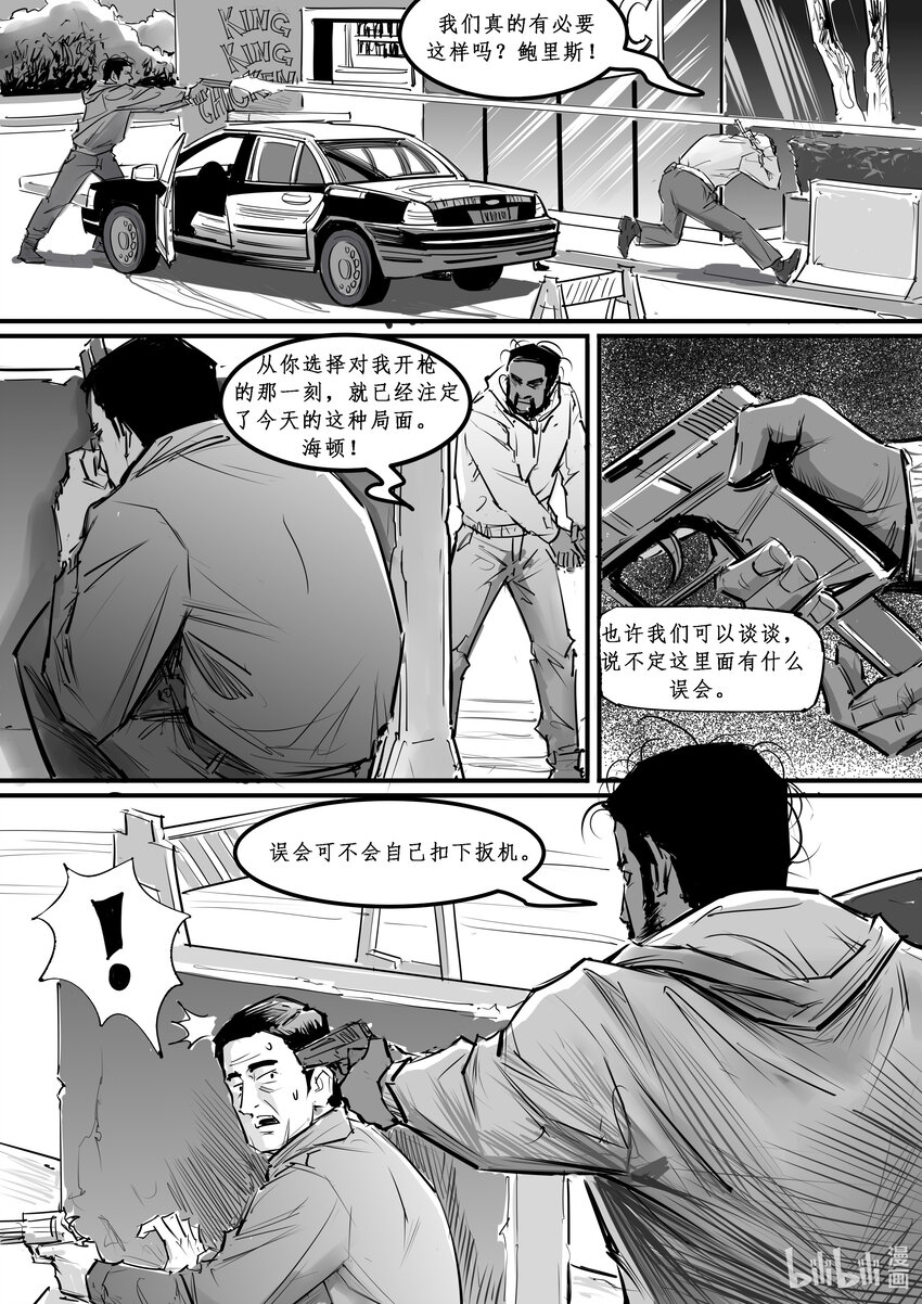 番外02 血歧-第18话