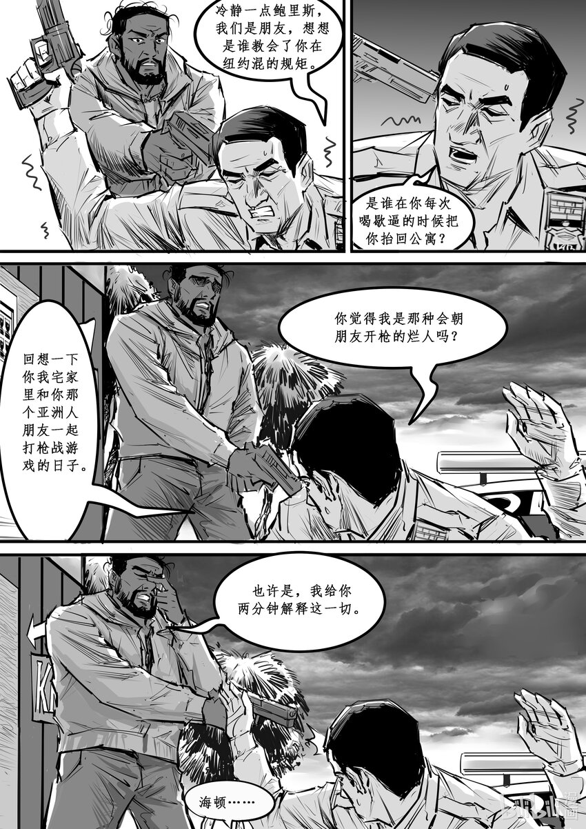 番外02 血歧-第18话