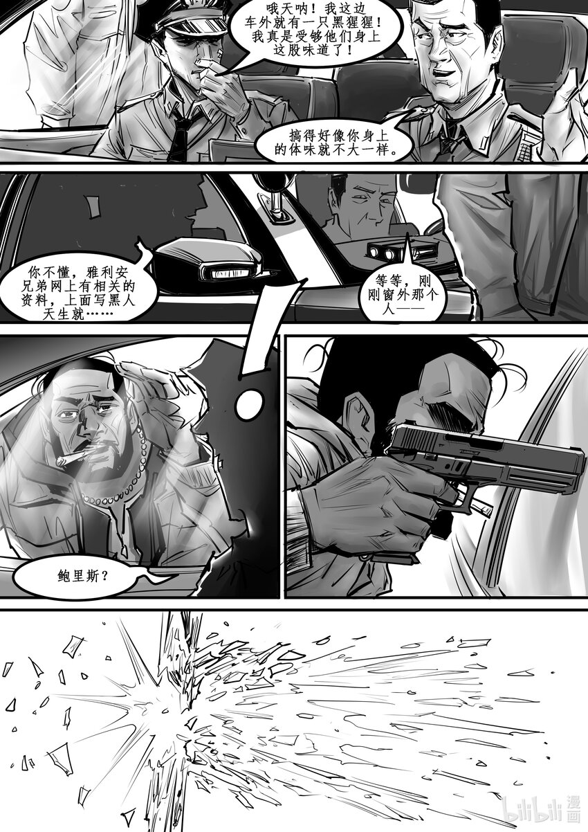 番外02 血歧-第18话