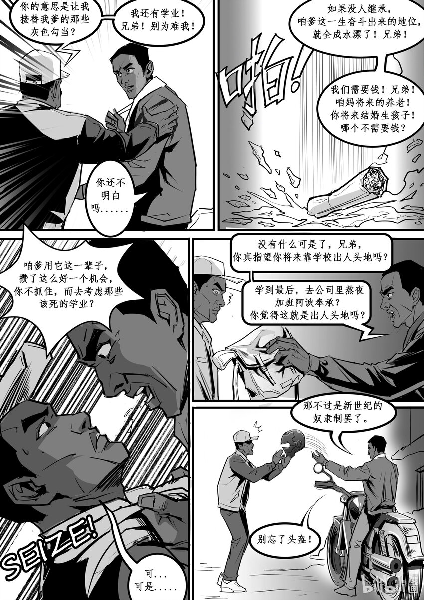 番外02 血歧-第18话