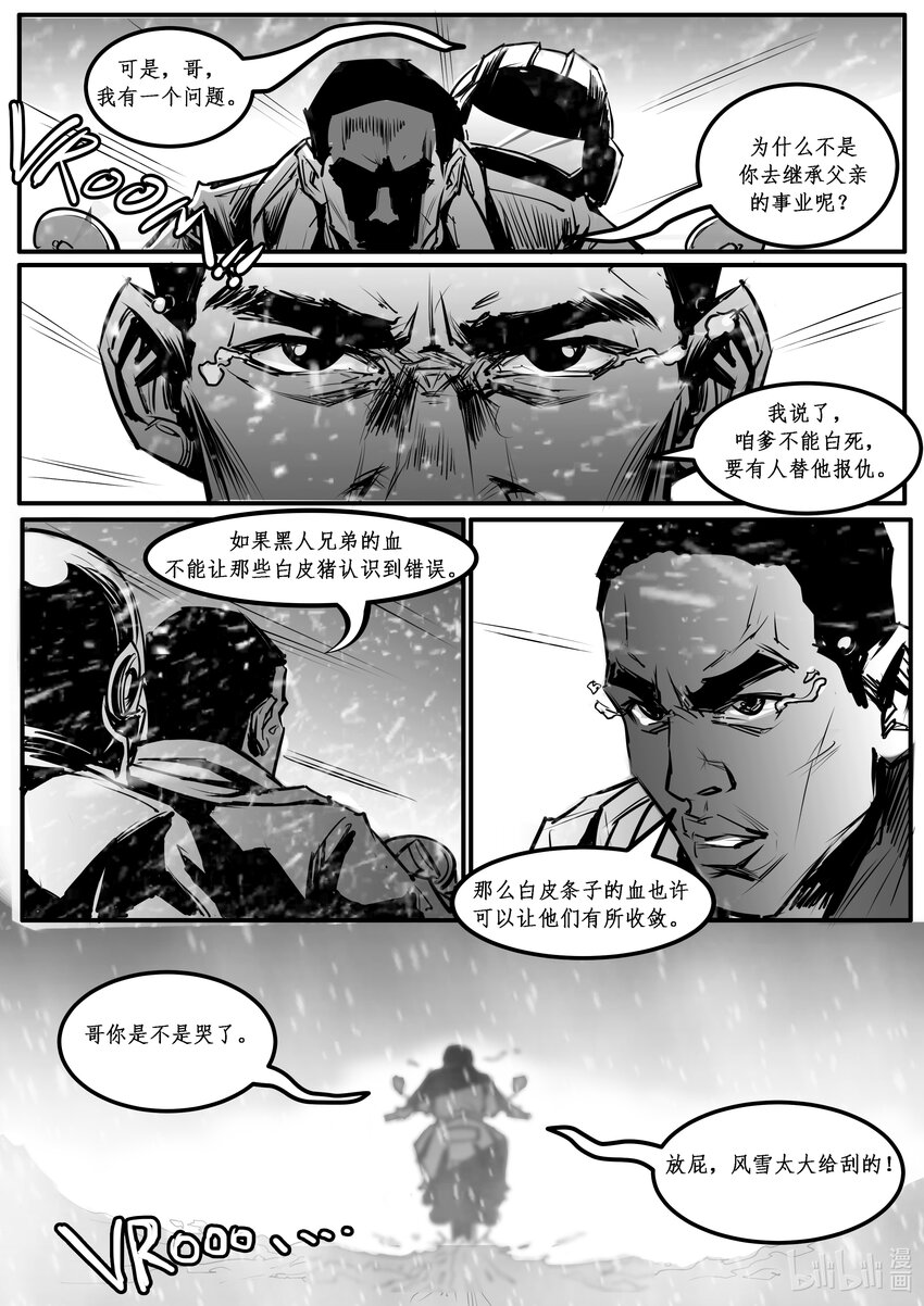 番外02 血歧-第18话