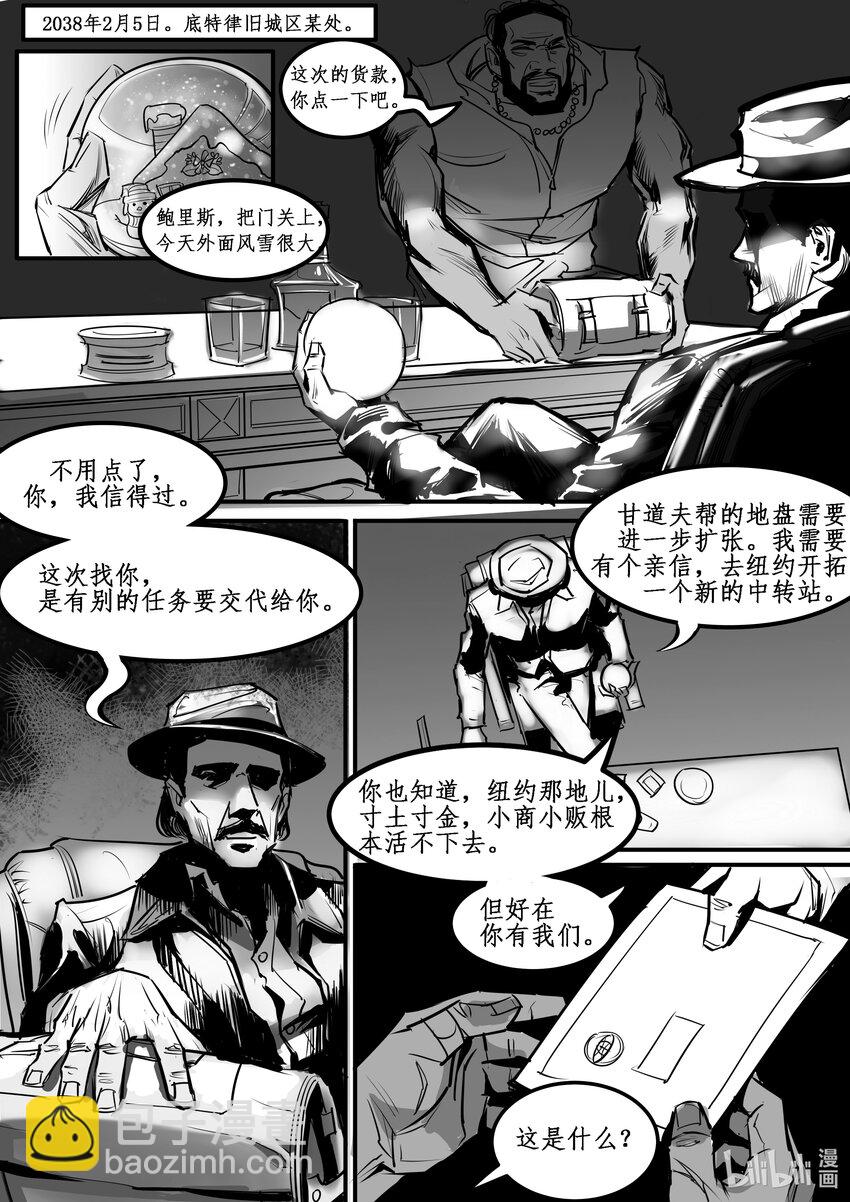 番外02 血歧-第18话