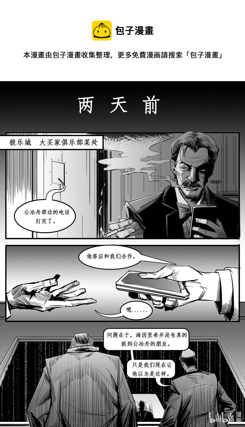 015 斐迪南德堡篇（一）-第22话