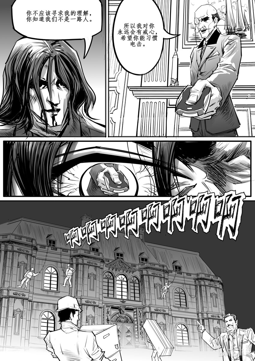 015 斐迪南德堡篇（一）-第22话