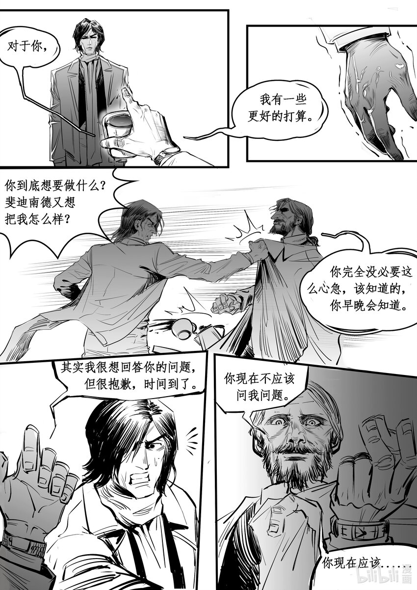 015 斐迪南德堡篇（一）-第22话