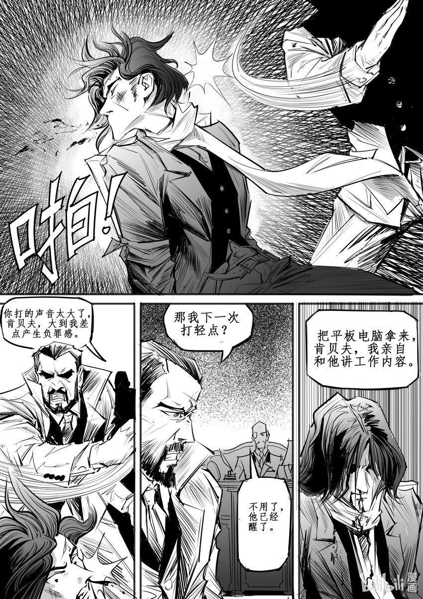 015 斐迪南德堡篇（一）-第22话