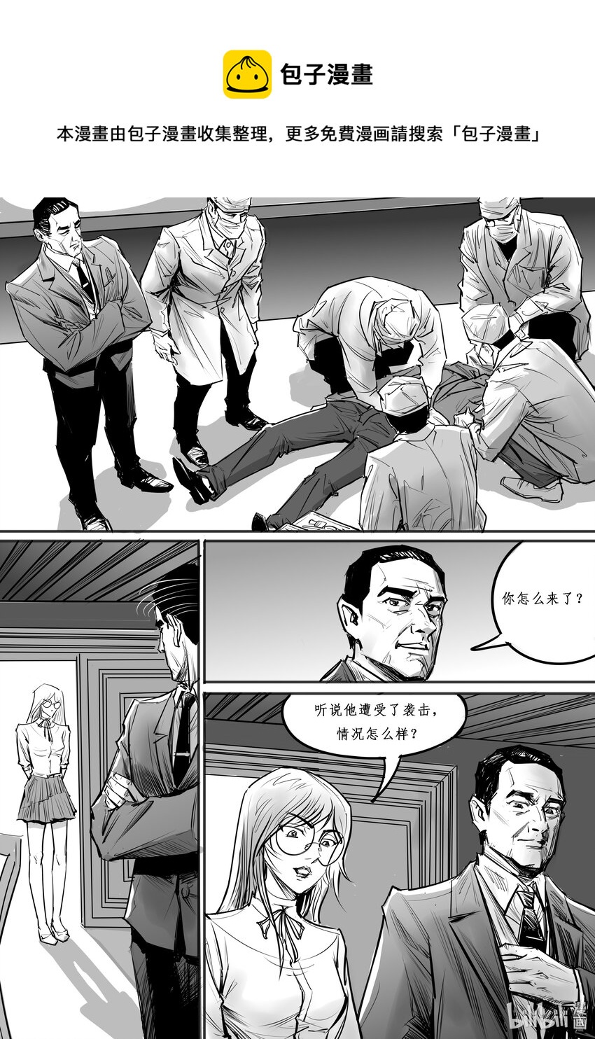 017 斐迪南德堡篇（三）-第24话