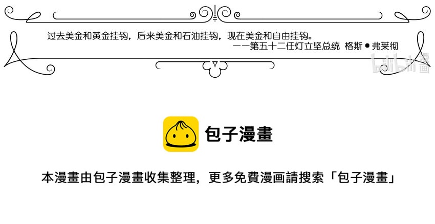 017 斐迪南德堡篇（三）-第24话