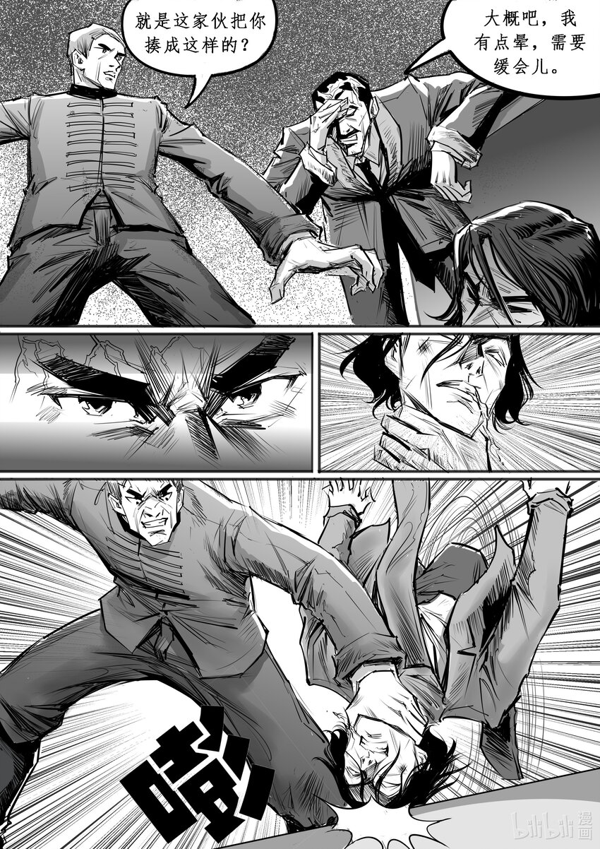 017 斐迪南德堡篇（三）-第24话