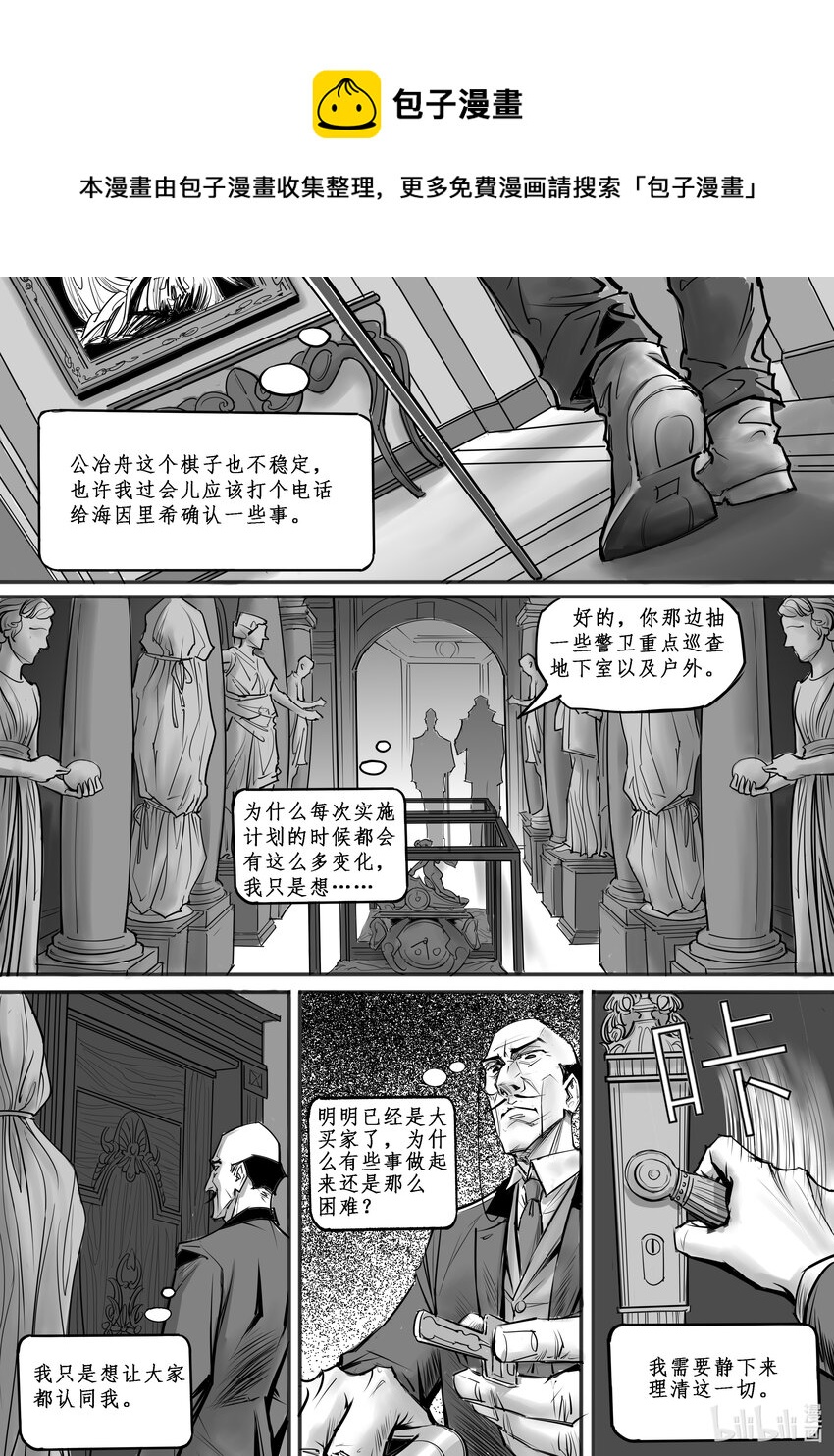 020 斐迪南德堡篇（六）-第28话