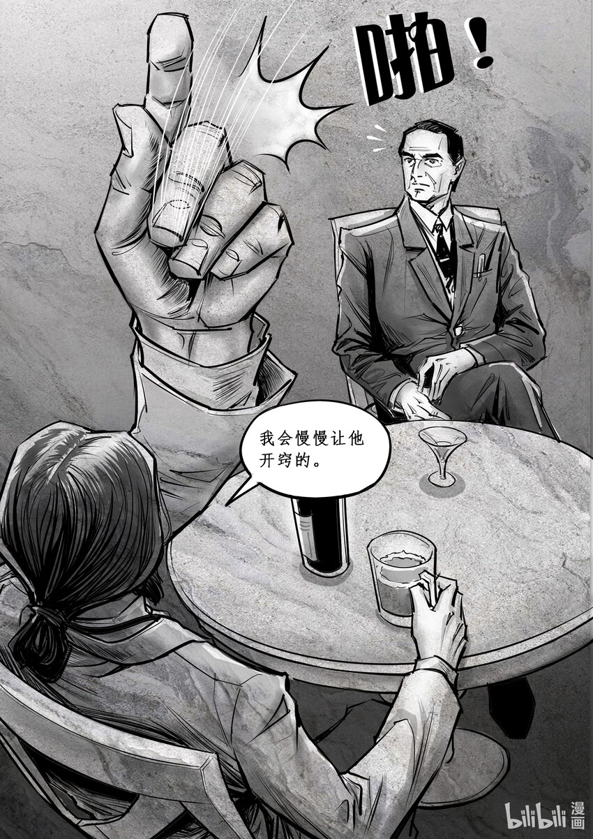 020 斐迪南德堡篇（六）-第28话