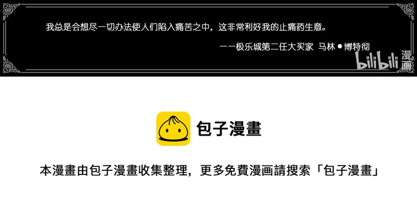 020 斐迪南德堡篇（六）-第28话