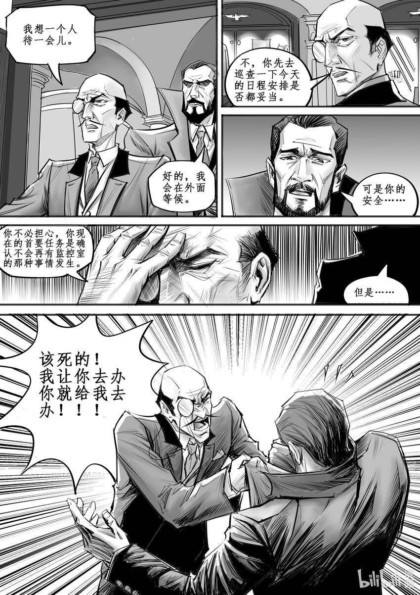 020 斐迪南德堡篇（六）-第28话