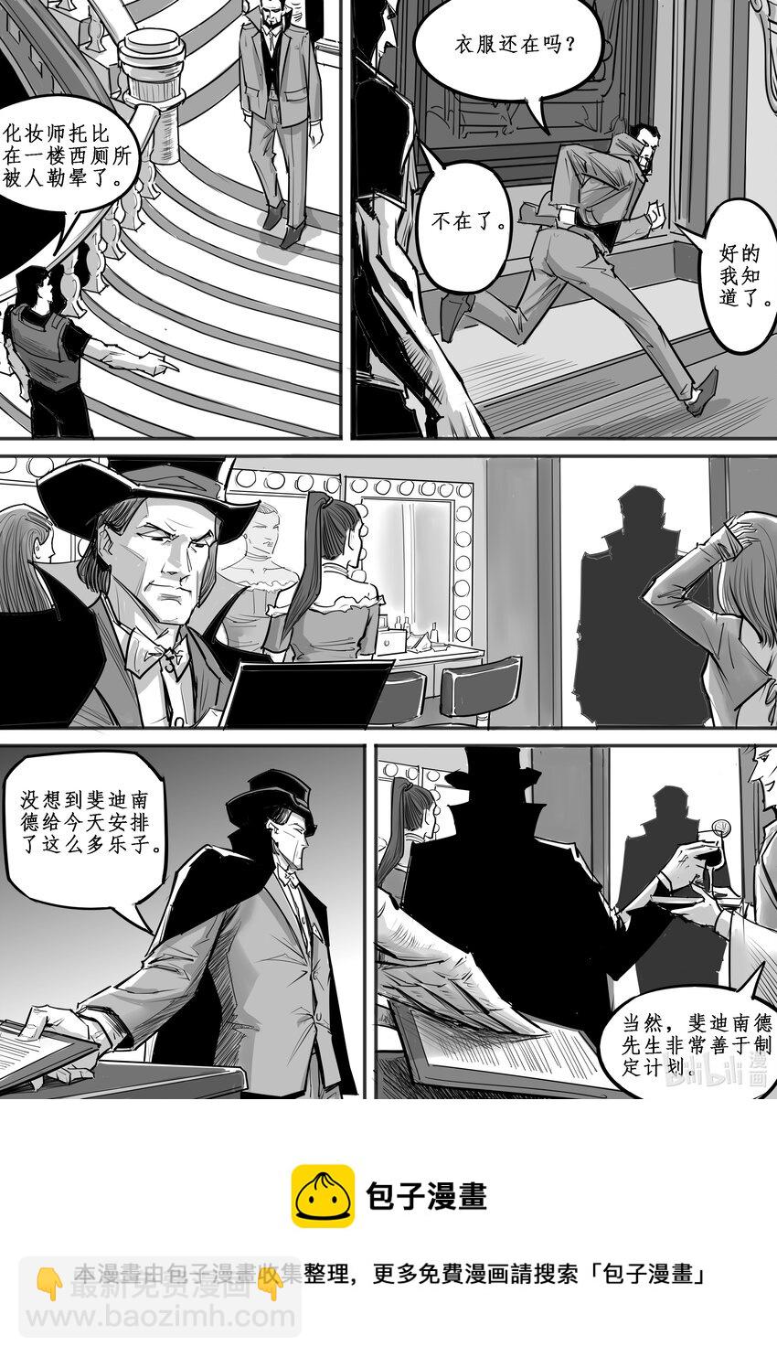 020 斐迪南德堡篇（六）-第28话