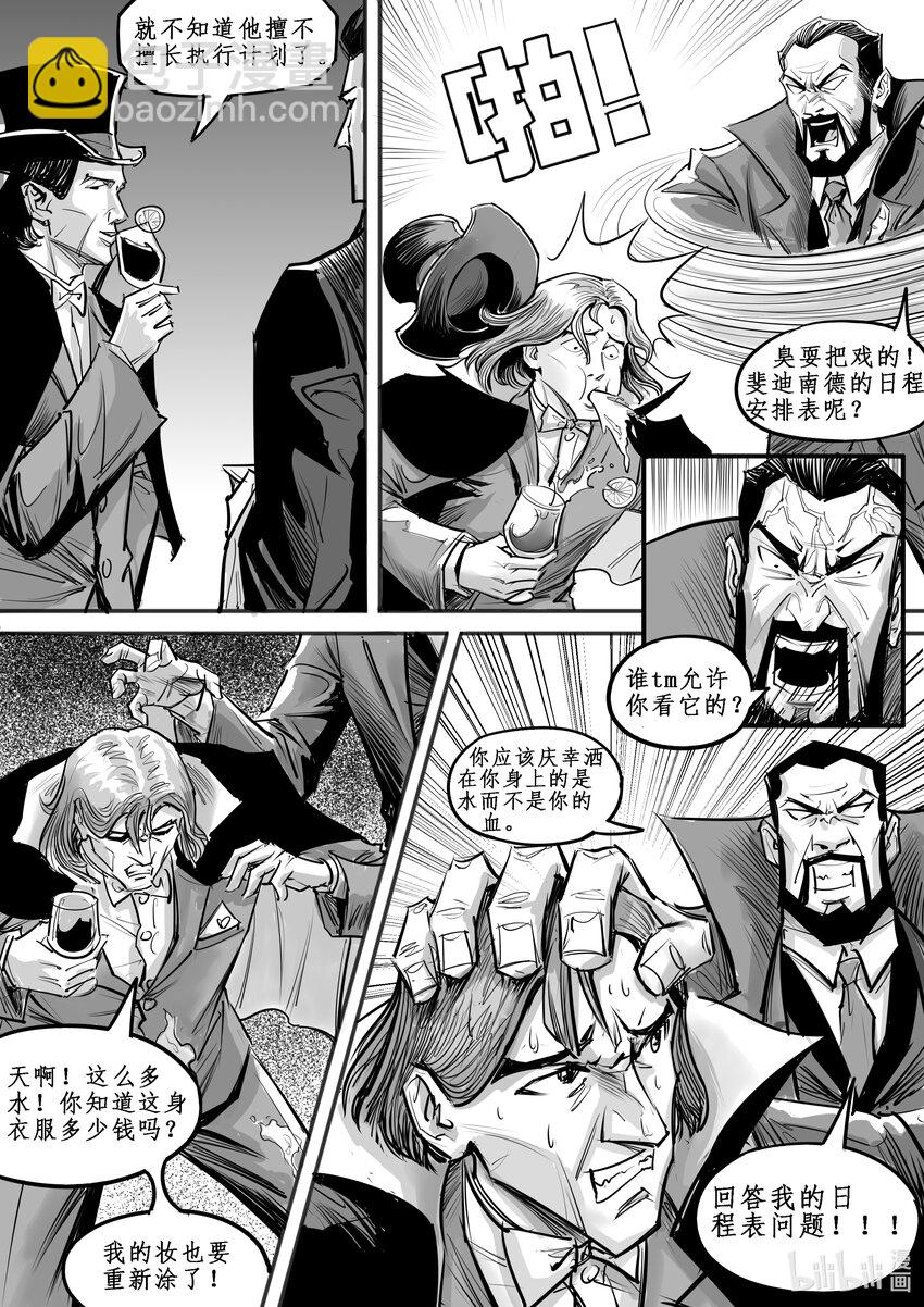 020 斐迪南德堡篇（六）-第28话