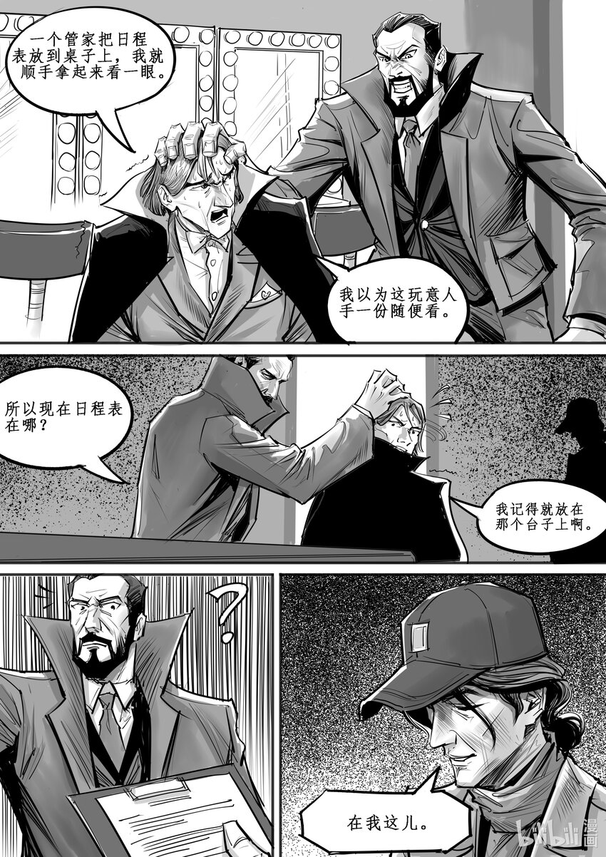 020 斐迪南德堡篇（六）-第28话