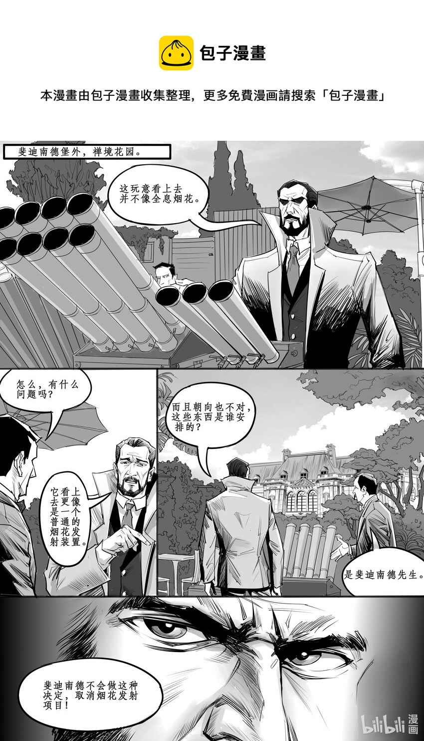 022 斐迪南德堡篇（八）-第30话