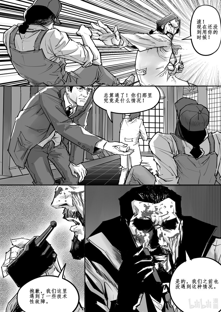 022 斐迪南德堡篇（八）-第30话