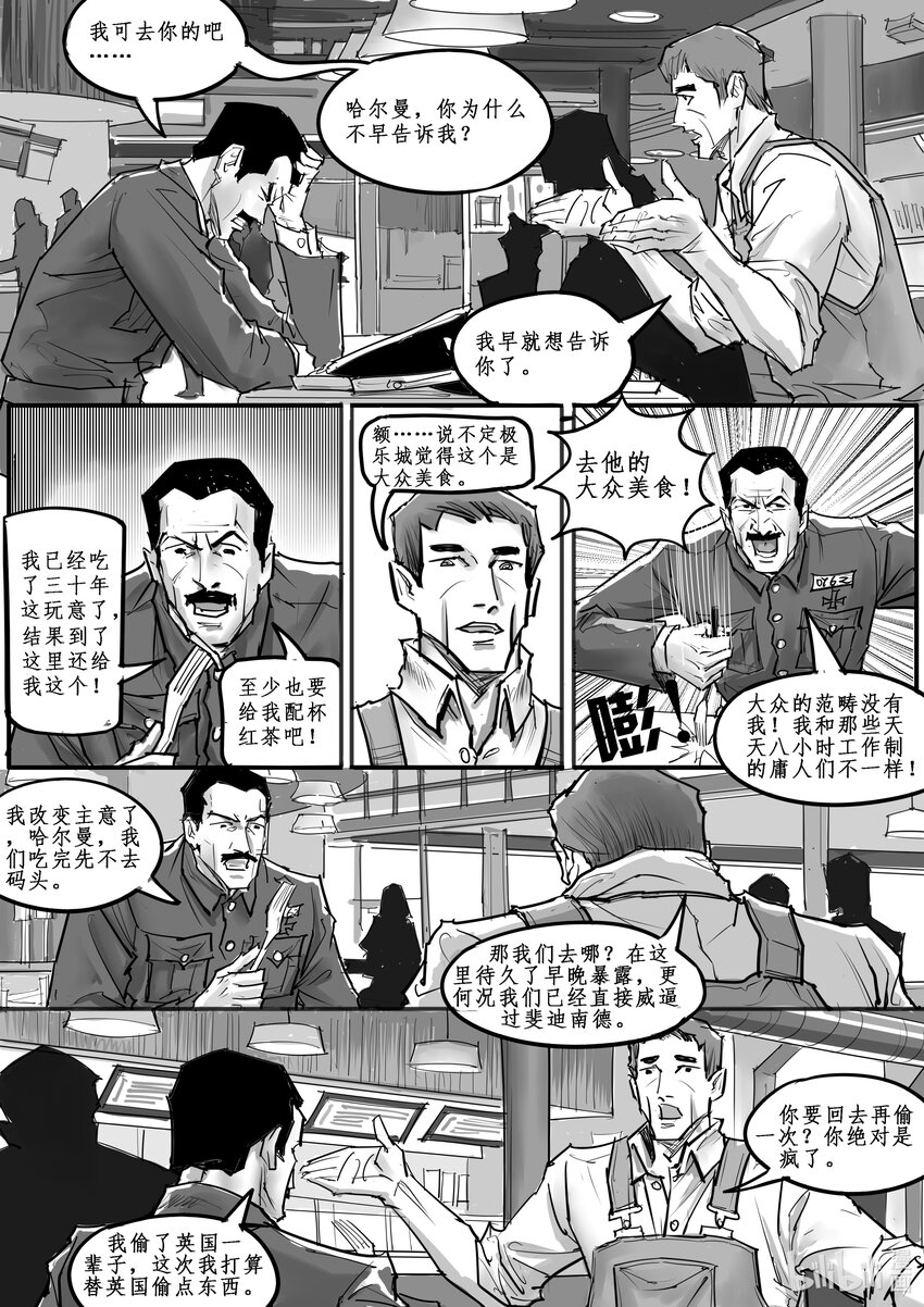 022 斐迪南德堡篇（八）-第30话