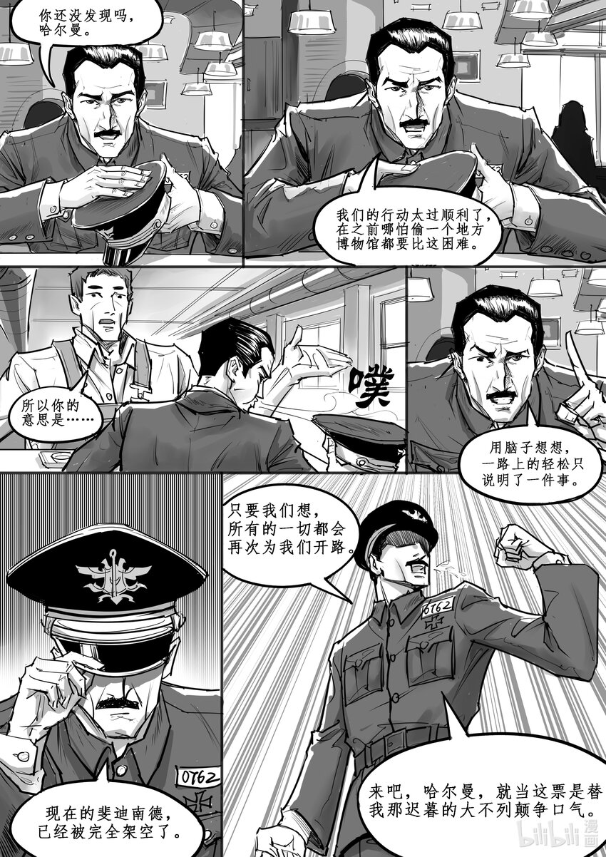 022 斐迪南德堡篇（八）-第30话