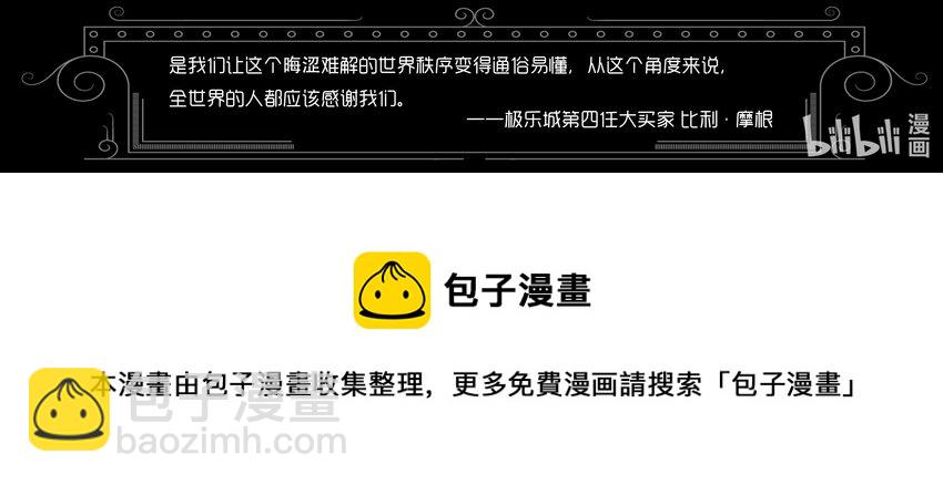 003 钢铁公爵号（三）-第4话