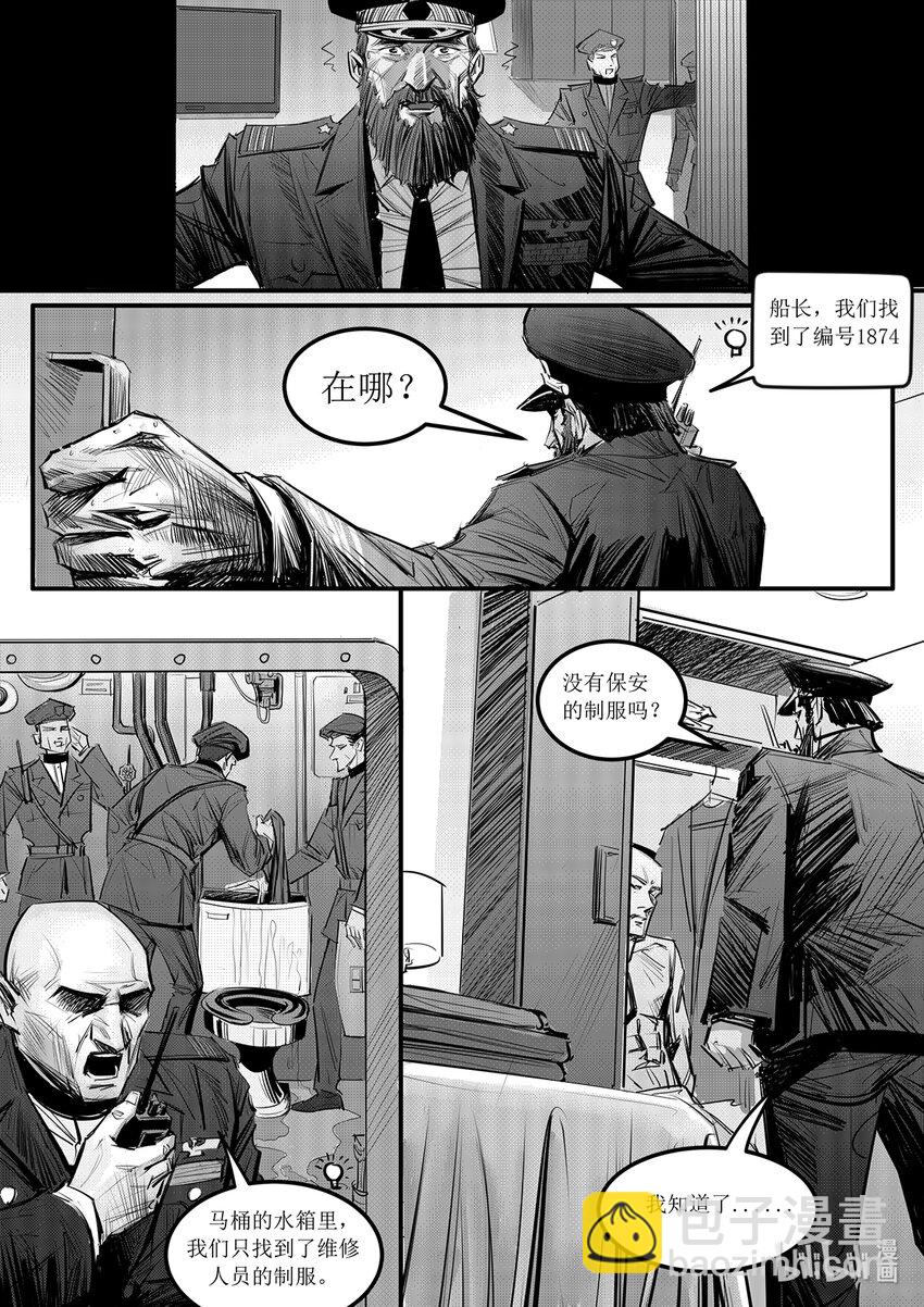 003 钢铁公爵号（三）-第4话