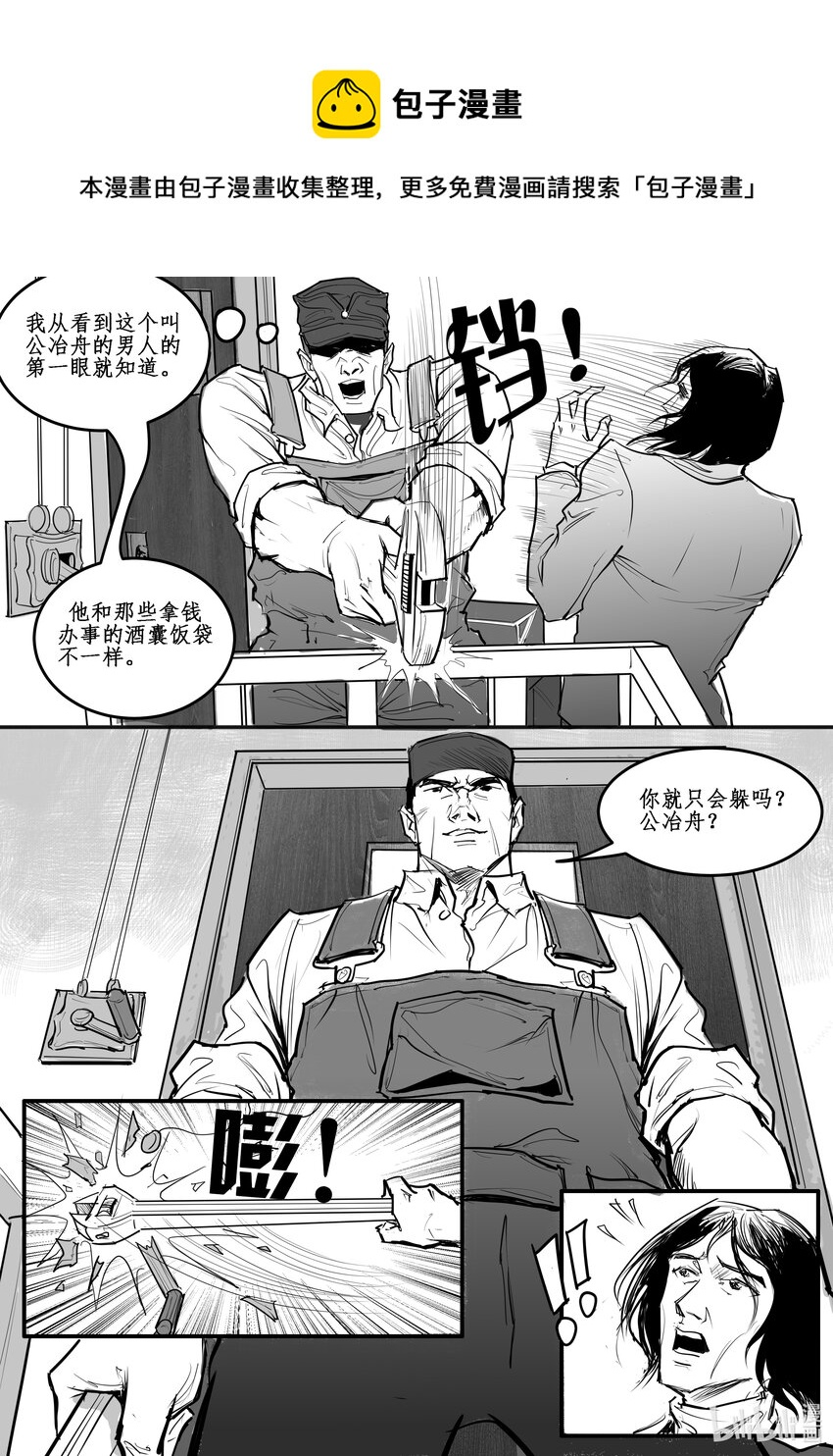 025 斐迪南德堡篇（十一）-第34话