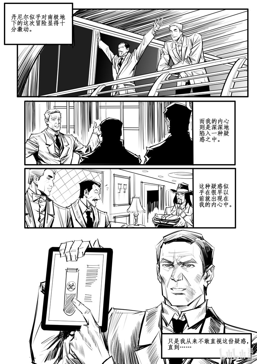 番外03 蟊贼-第36话