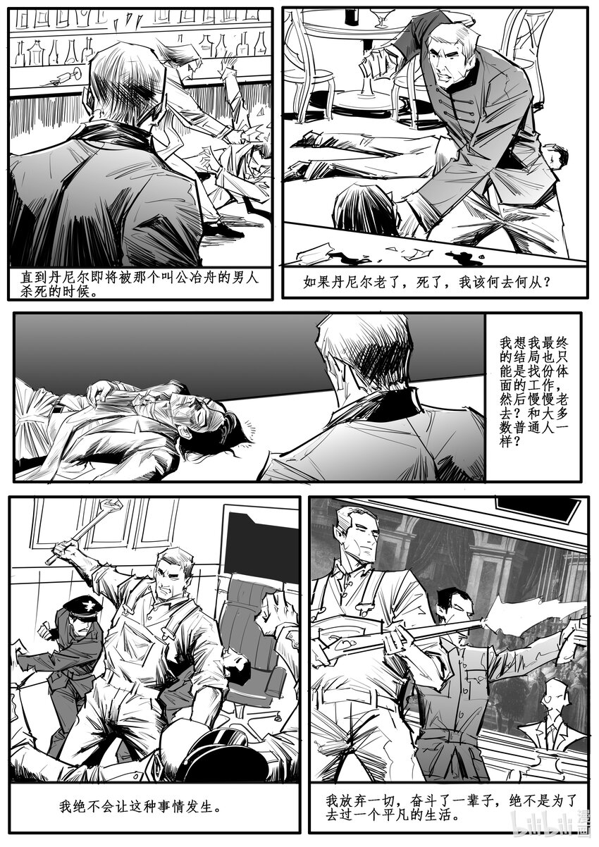 番外03 蟊贼-第36话