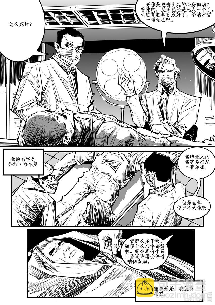 番外03 蟊贼-第36话