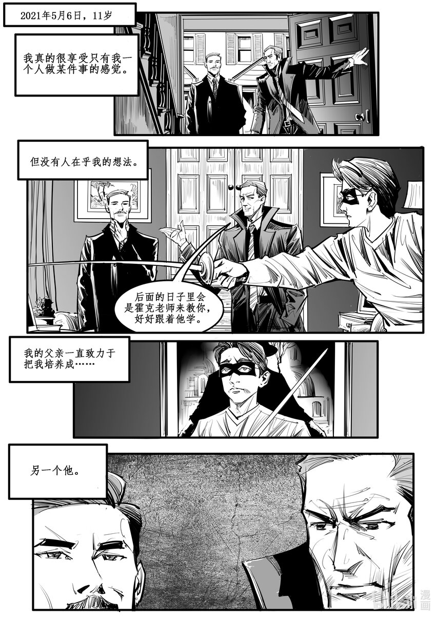 番外03 蟊贼-第36话