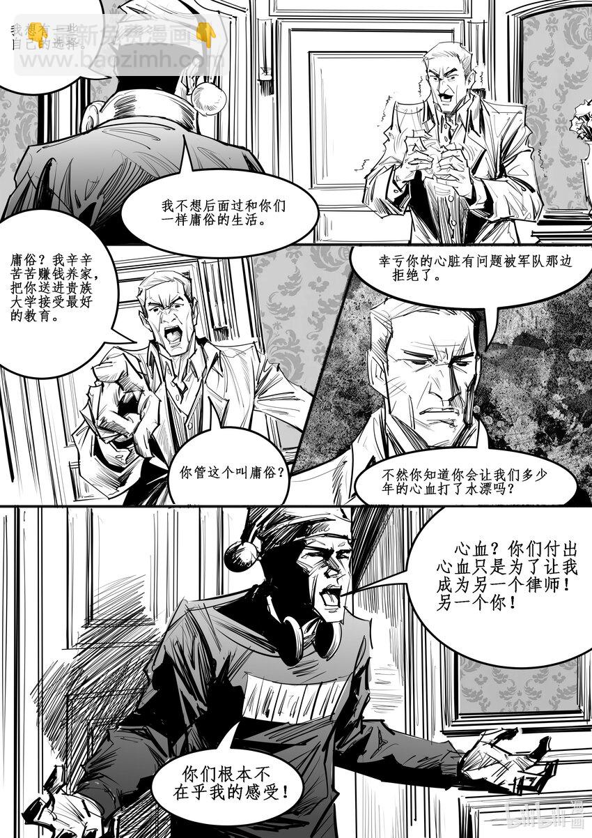 番外03 蟊贼-第36话