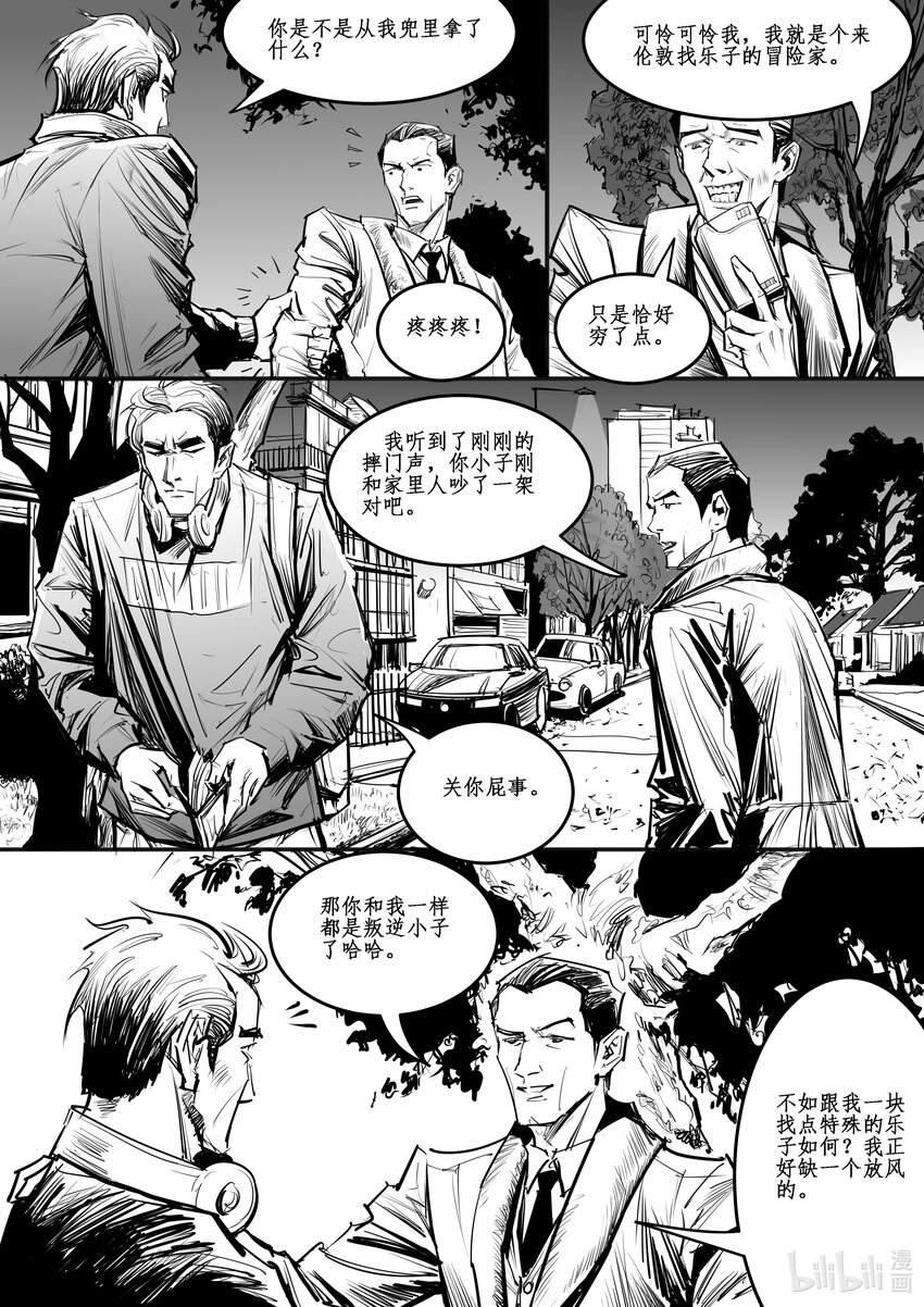 番外03 蟊贼-第36话