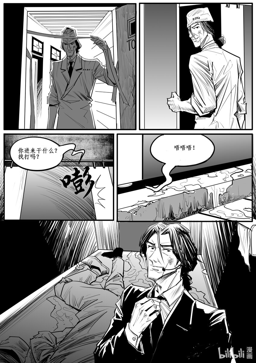 029 斐迪南德堡篇（十五）-第40话