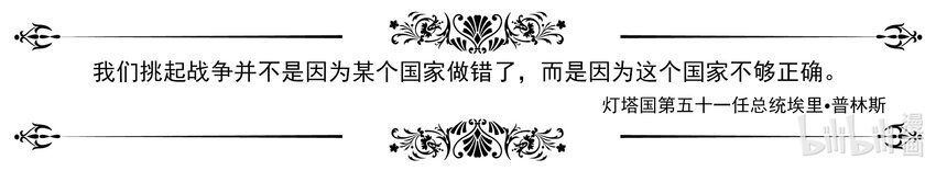 029 斐迪南德堡篇（十五）-第40话