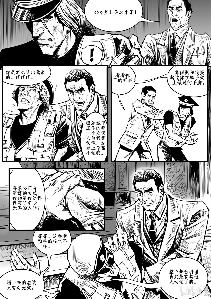 029 斐迪南德堡篇（十五）-第40话