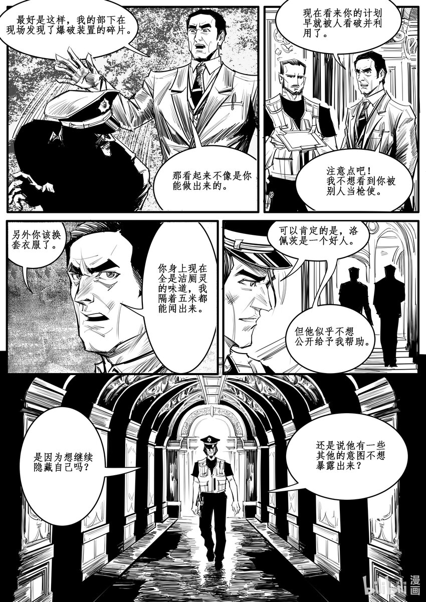 029 斐迪南德堡篇（十五）-第40话