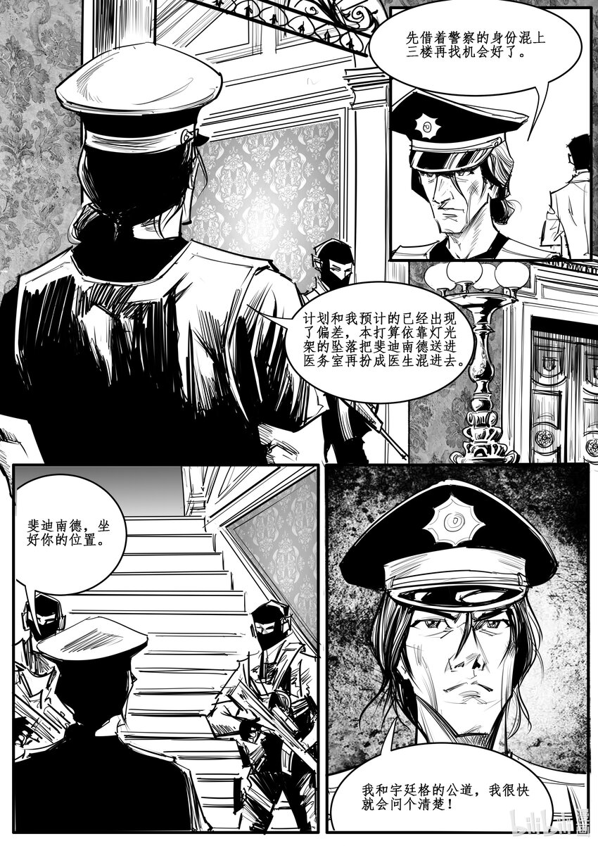 029 斐迪南德堡篇（十五）-第40话