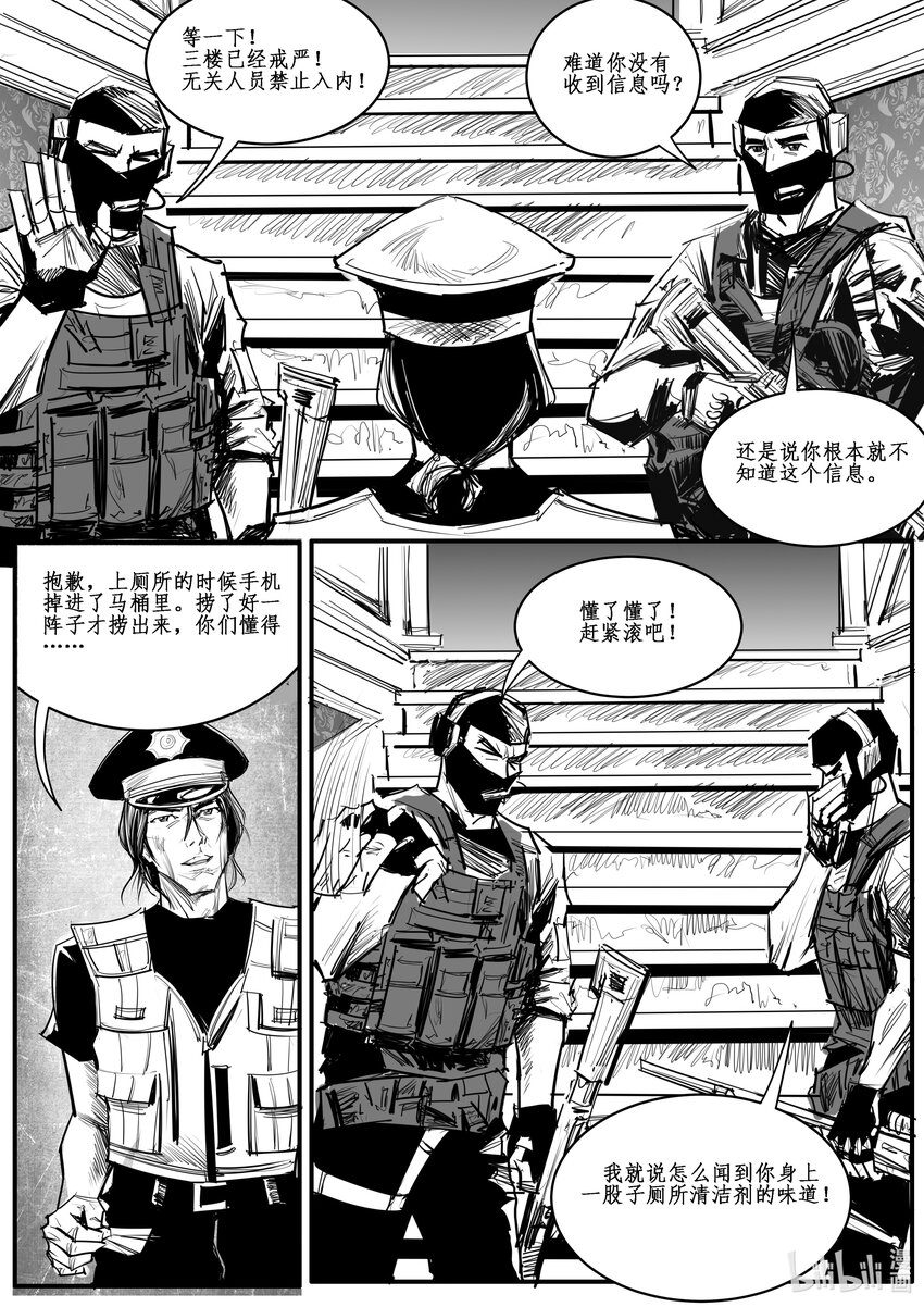 029 斐迪南德堡篇（十五）-第40话