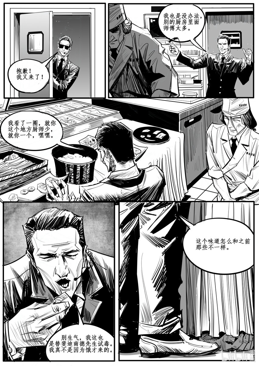 029 斐迪南德堡篇（十五）-第40话