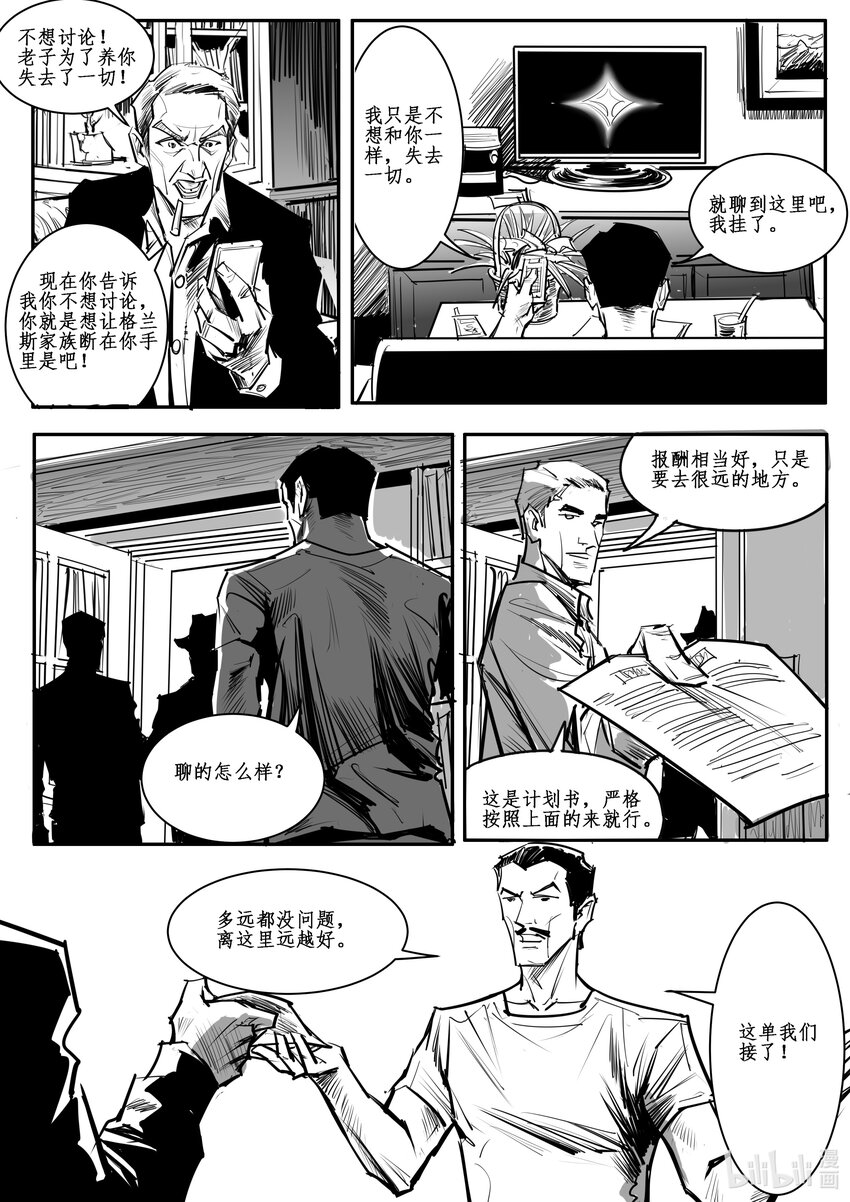 番外04 大盗-第42话