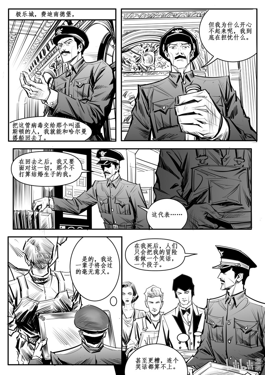 番外04 大盗-第42话