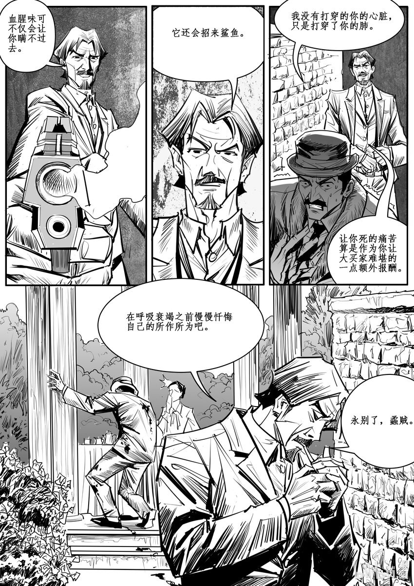 番外04 大盗-第42话