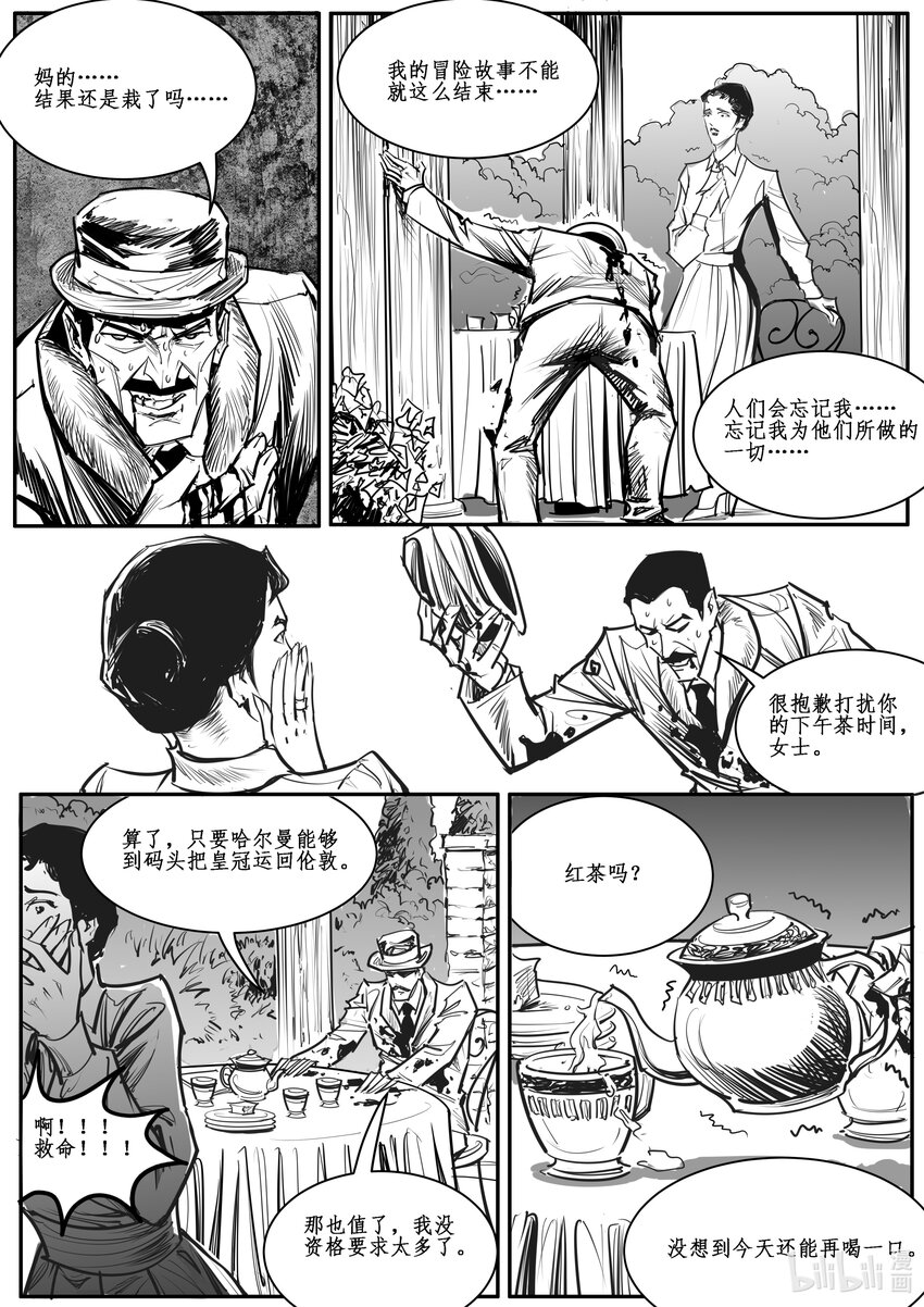 番外04 大盗-第42话